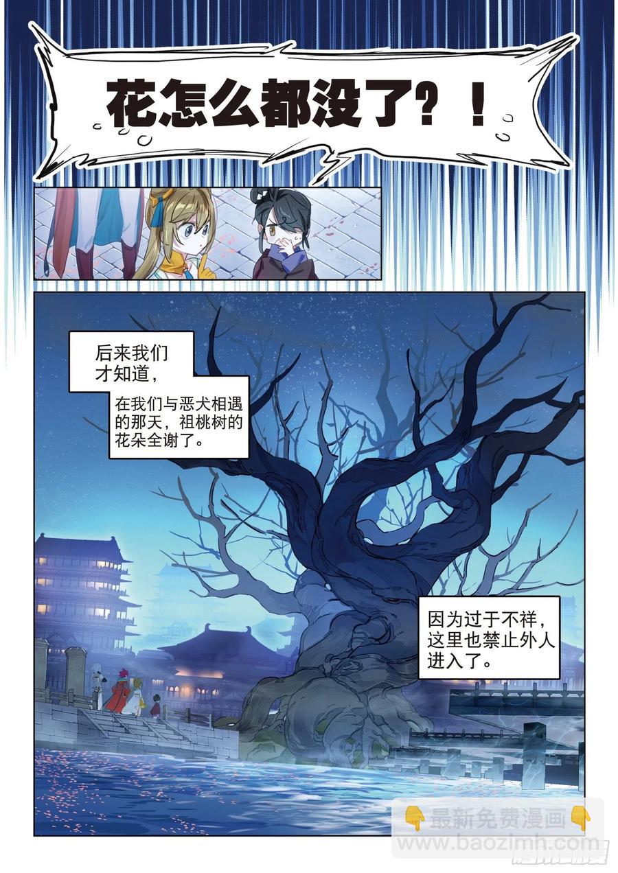 095 潜入夜01（上）-第182话