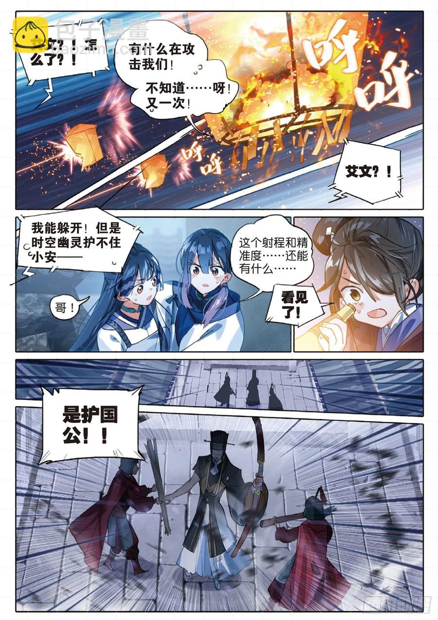 098 潜入夜（完）（上）-第190话