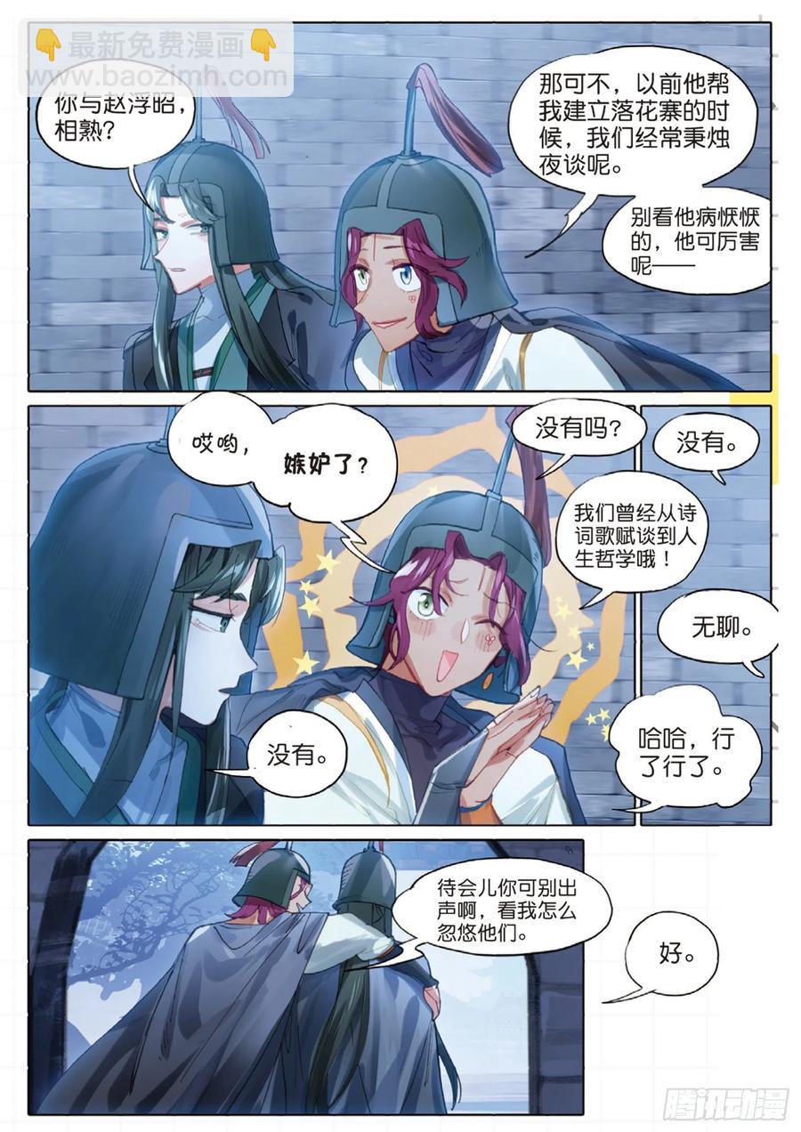 098 潜入夜（完）（上）-第190话