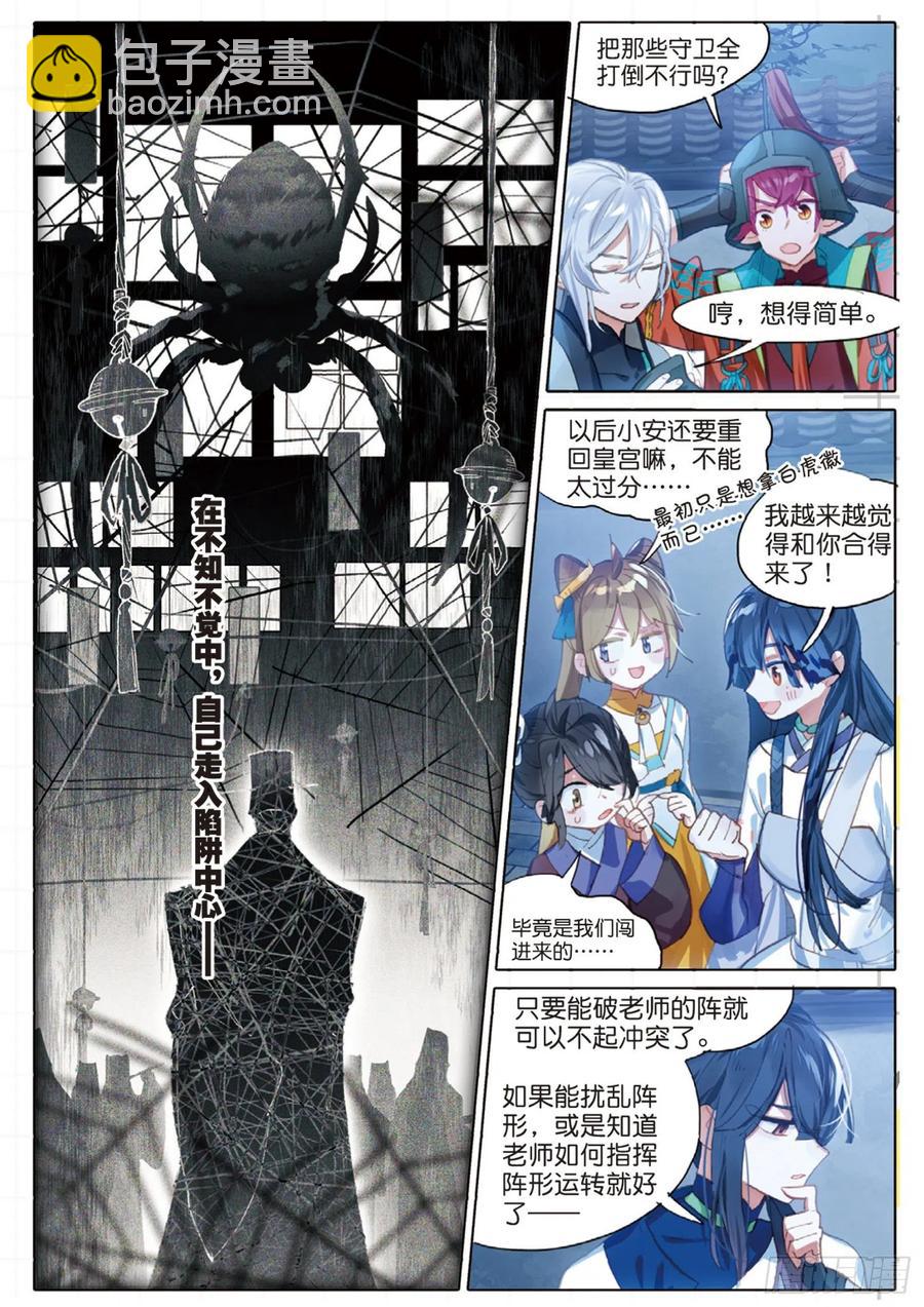 098 潜入夜（完）（上）-第190话