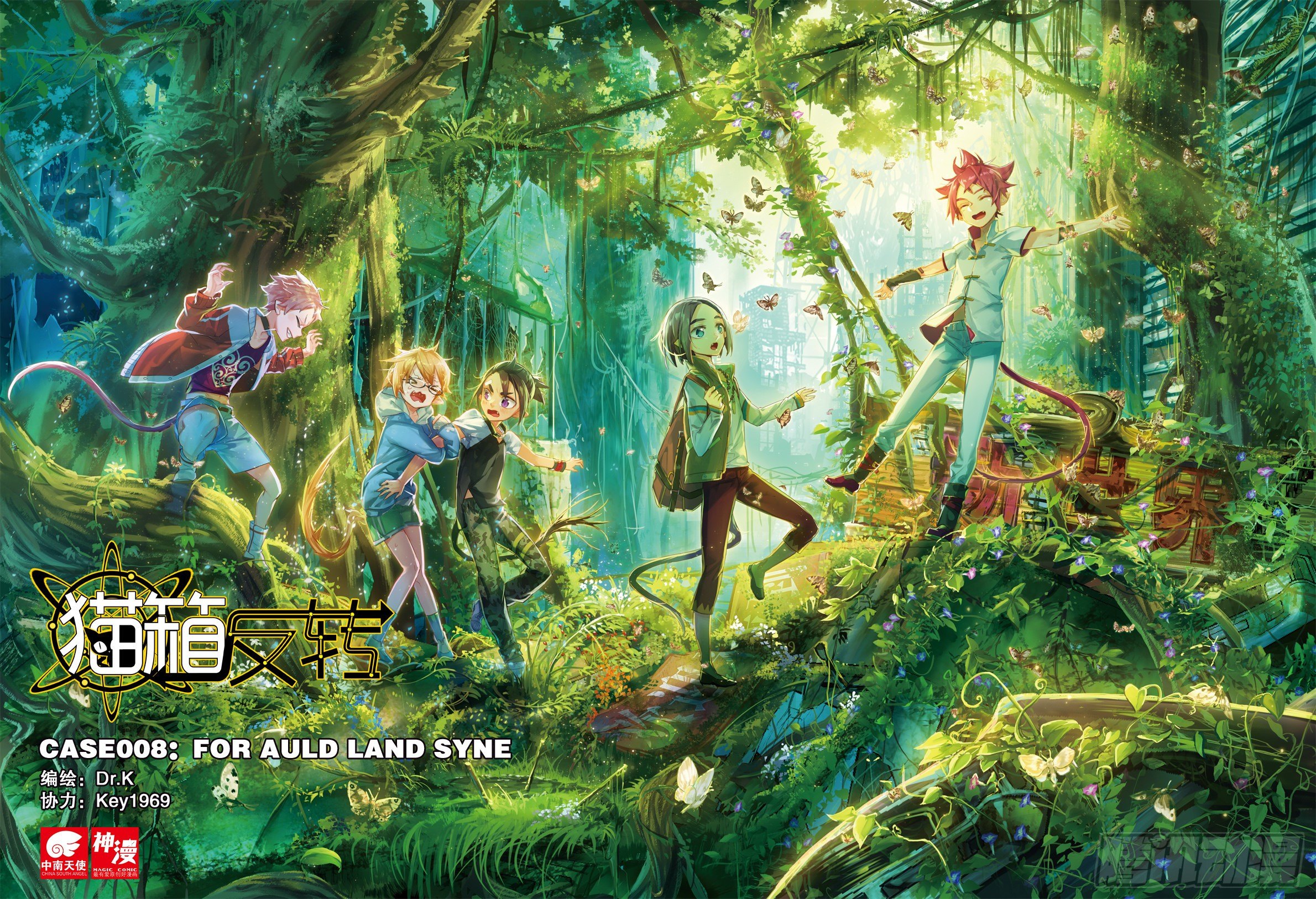 008 FOR AULD（上）-第20话