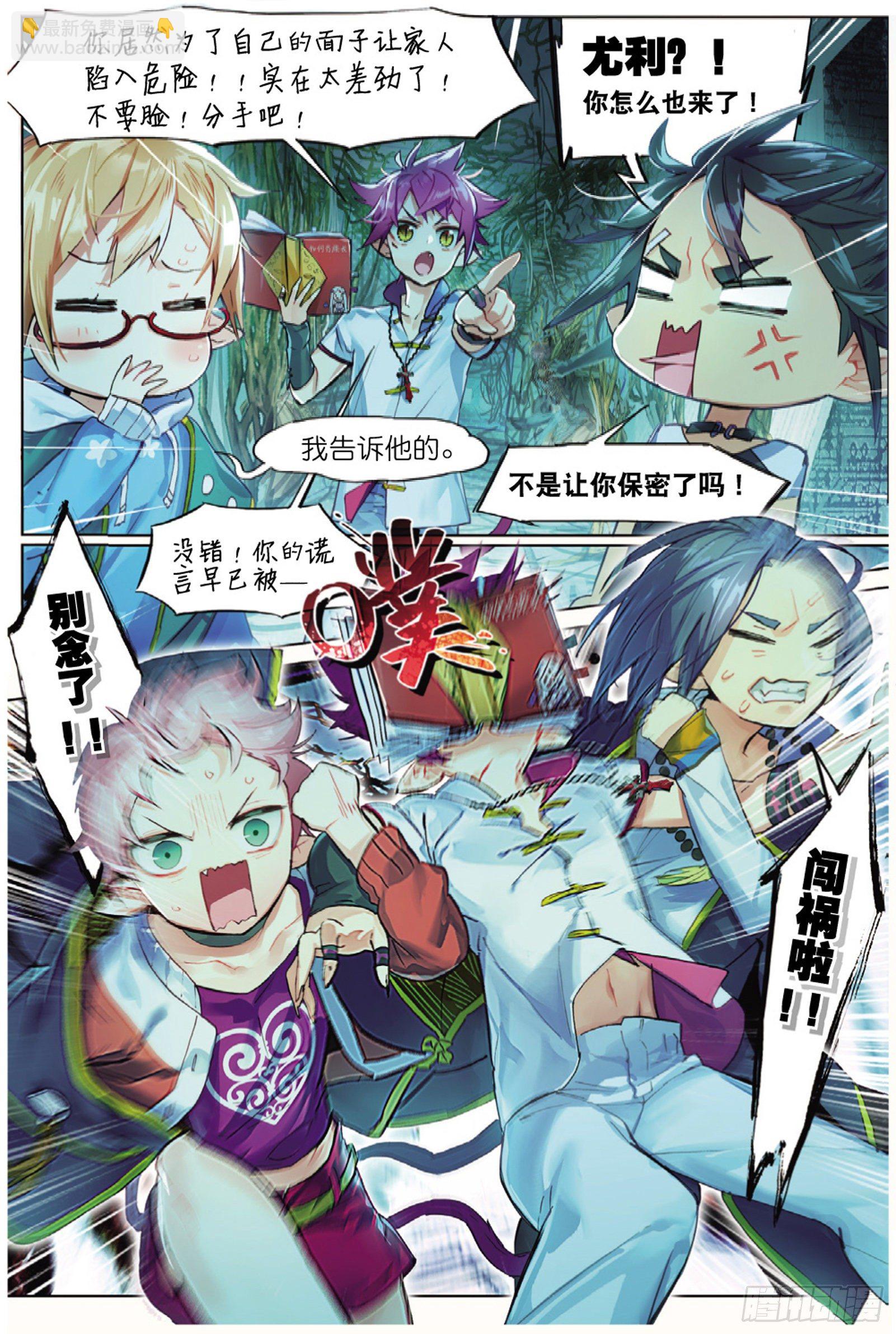 008 FOR AULD（上）-第20话