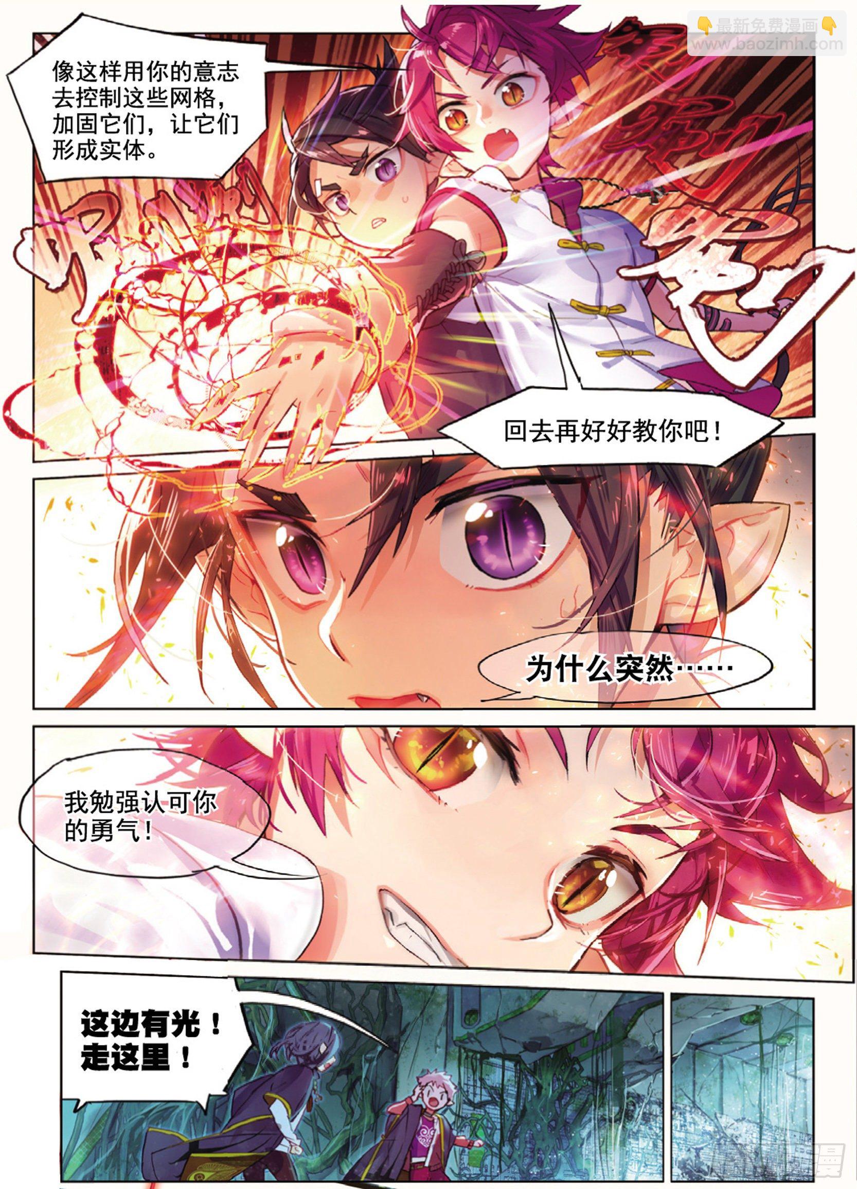 008 FOR AULD（上）-第20话