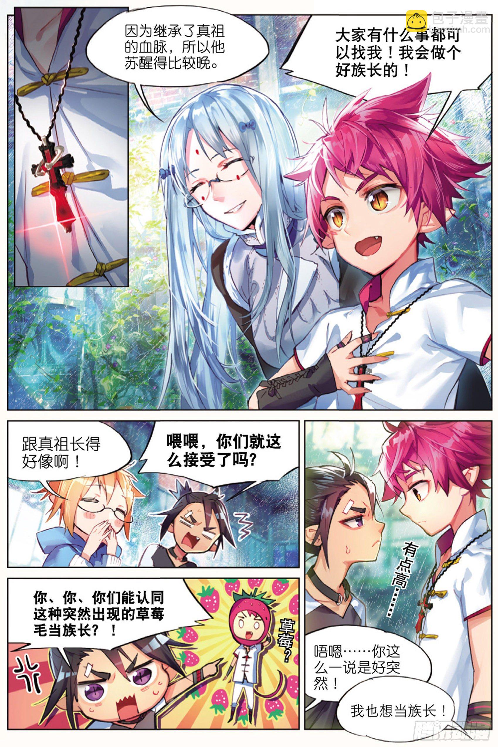 008 FOR AULD（上）-第20话