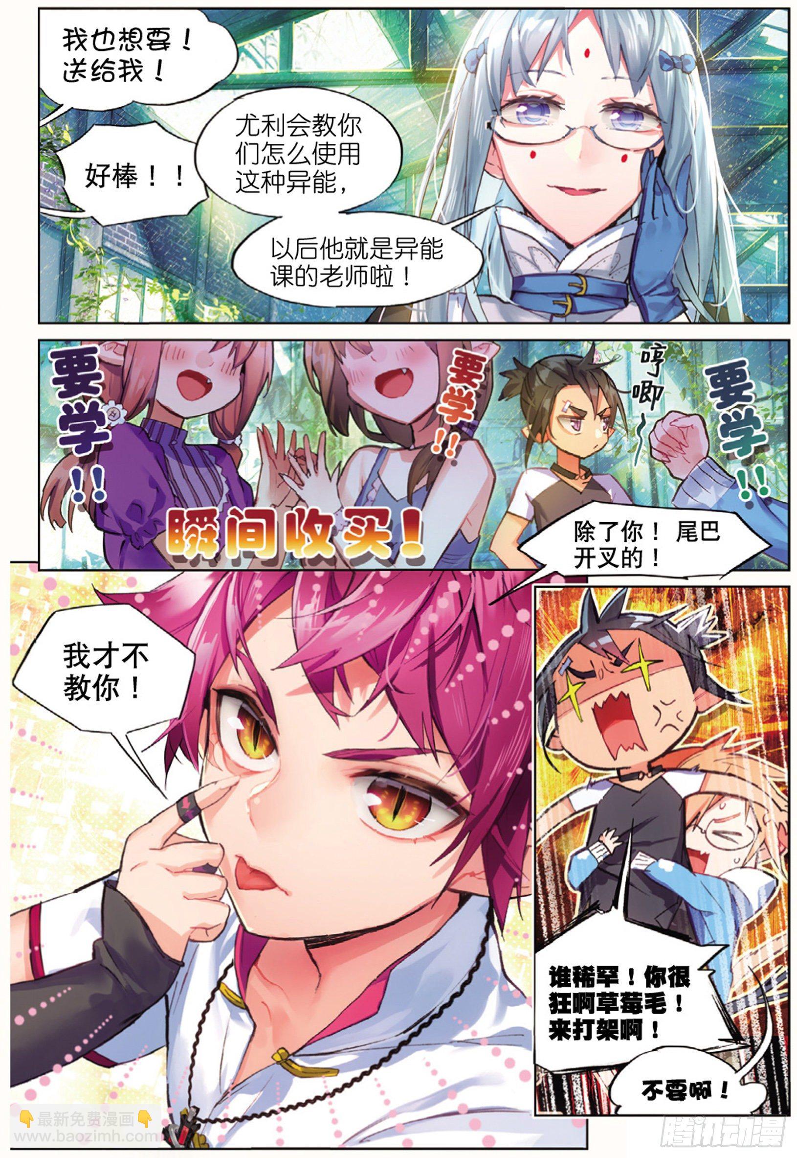 008 FOR AULD（上）-第20话