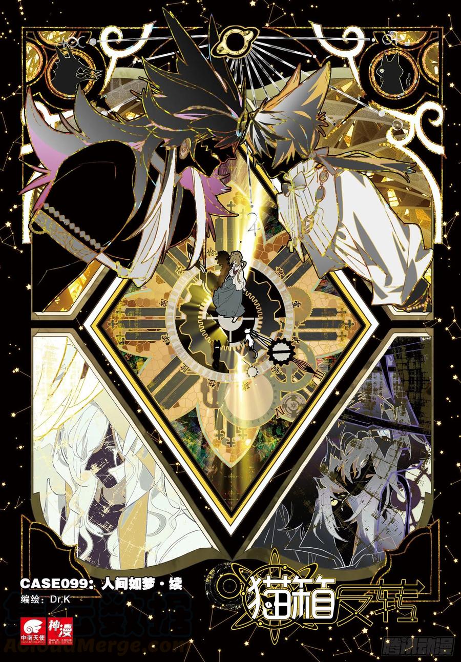 099 人间如梦&middot;续（上）-第192话