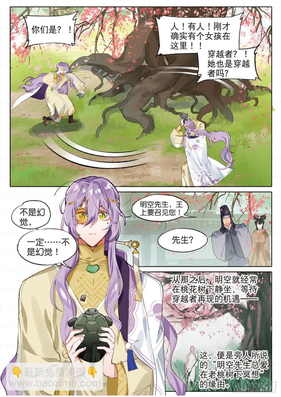 099 人间如梦&middot;续（上）-第192话