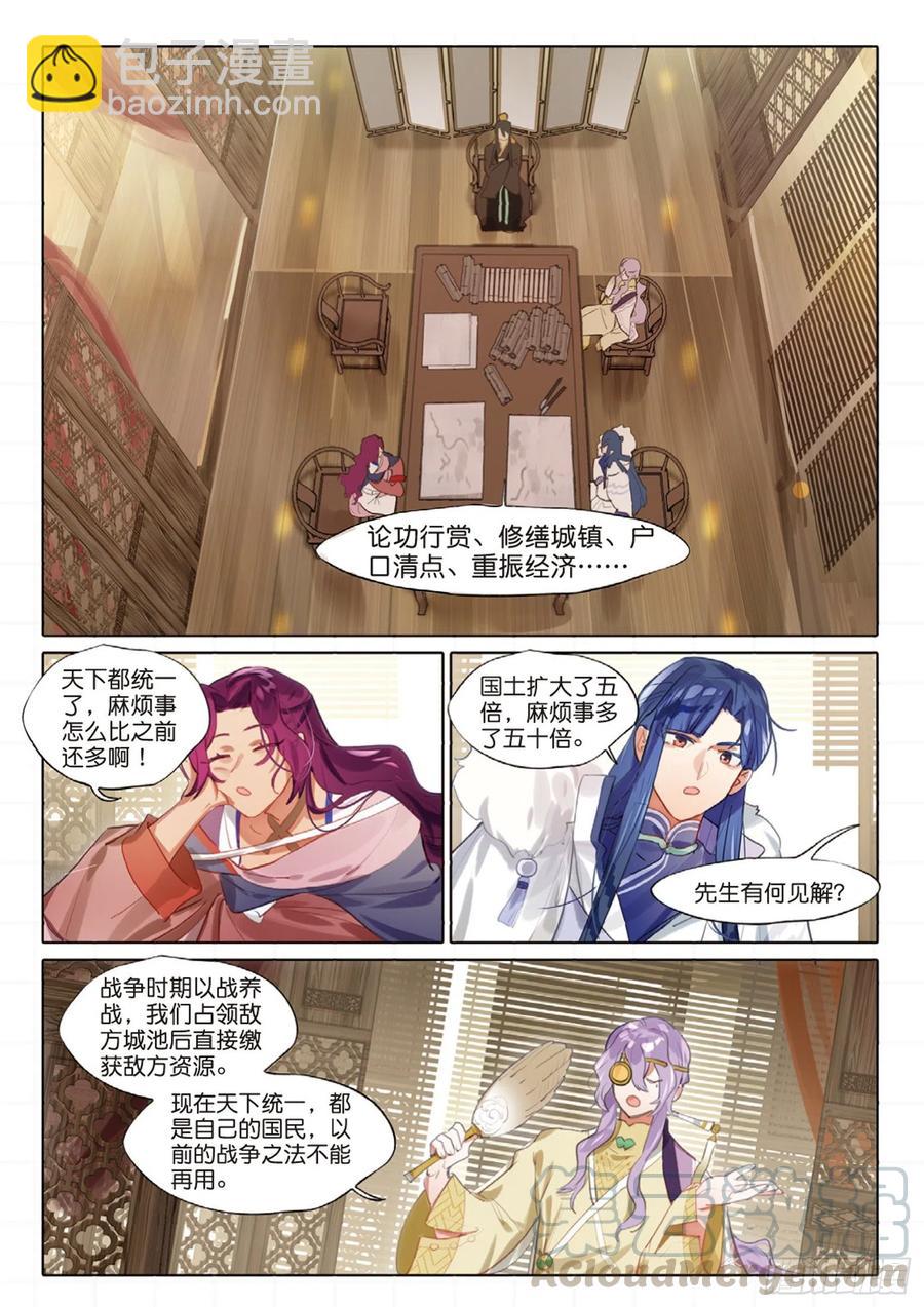 099 人间如梦&middot;续（上）-第192话