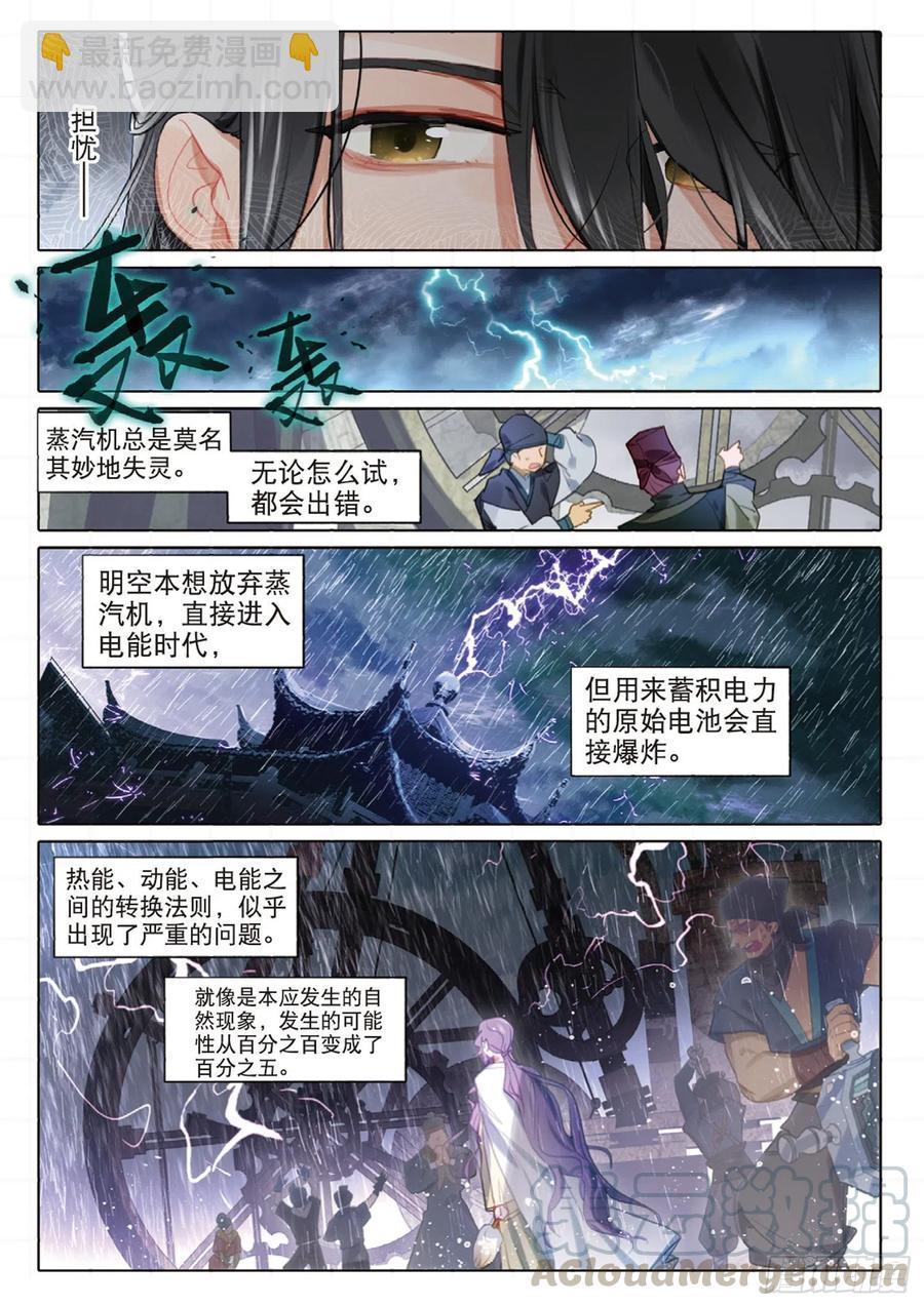 099 人间如梦·续（上）6