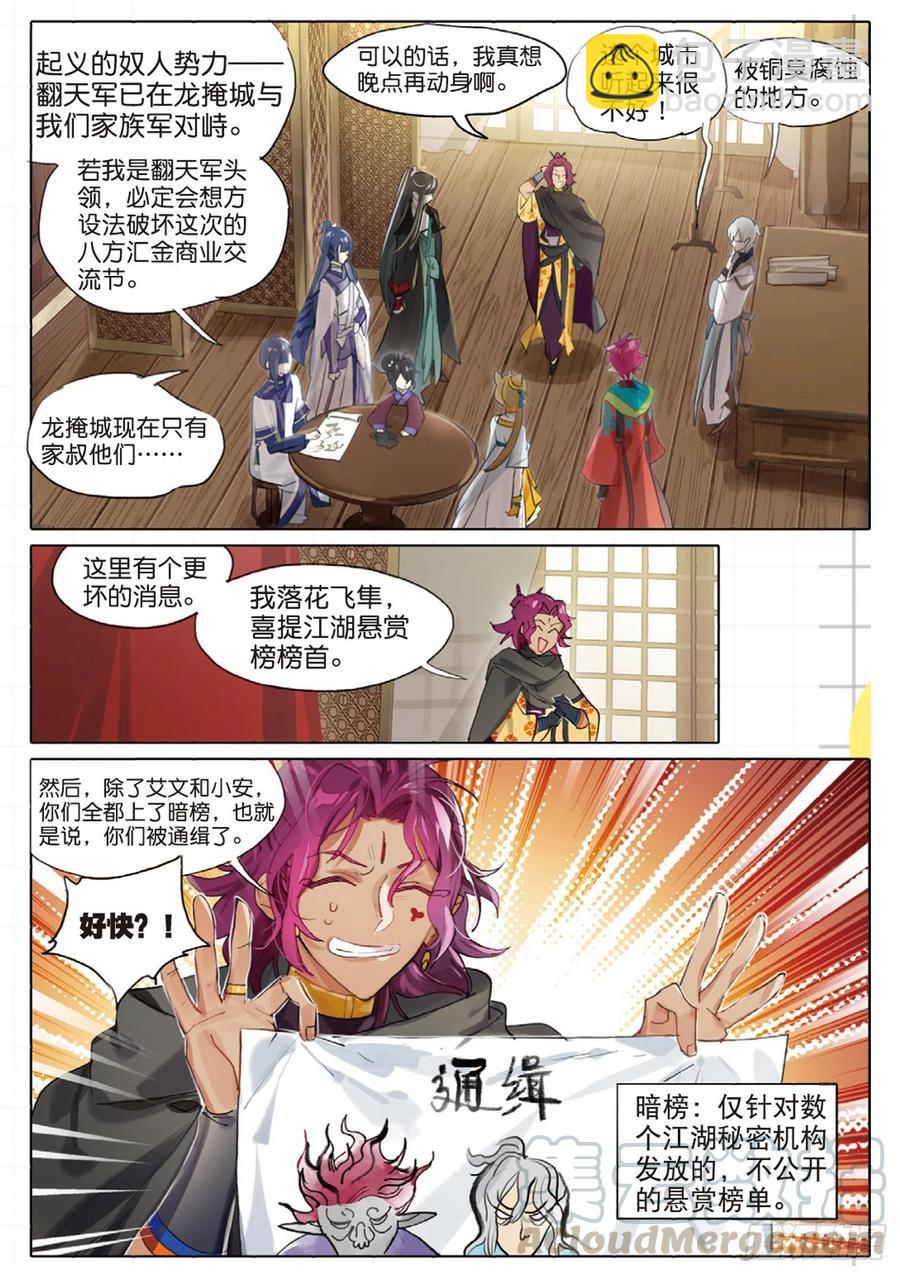 100 新方向（上）-第194话