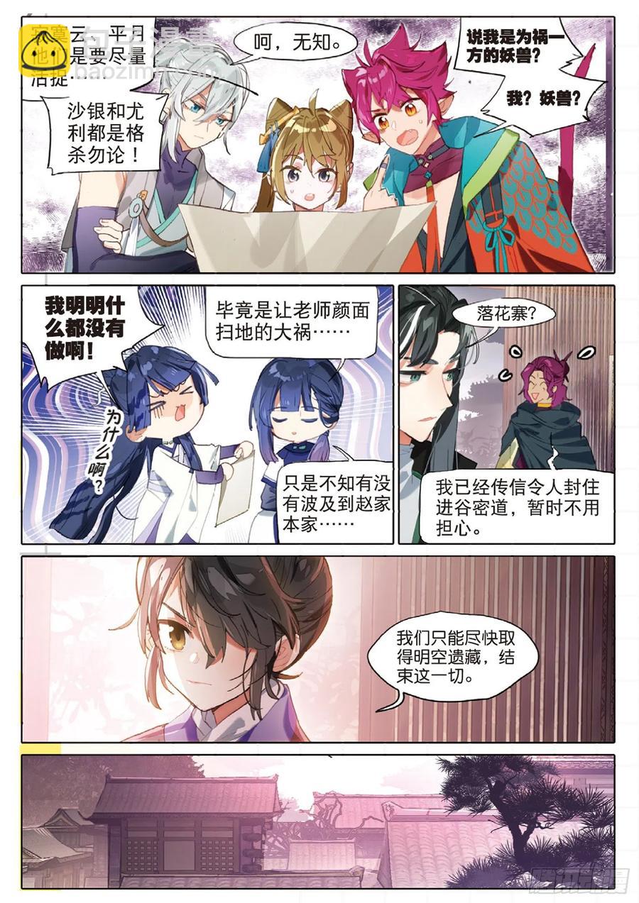 100 新方向（上）-第194话