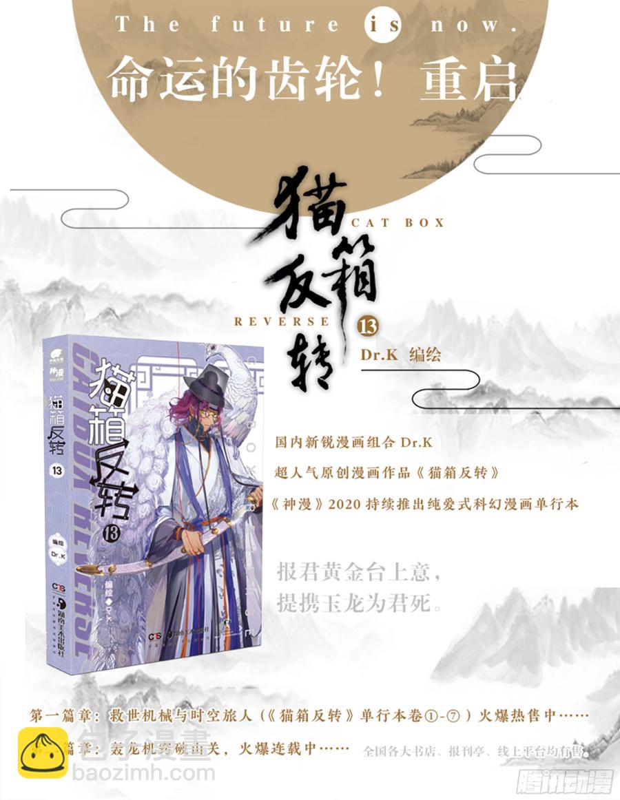 外传03 垦地种土豆（上）-第198话