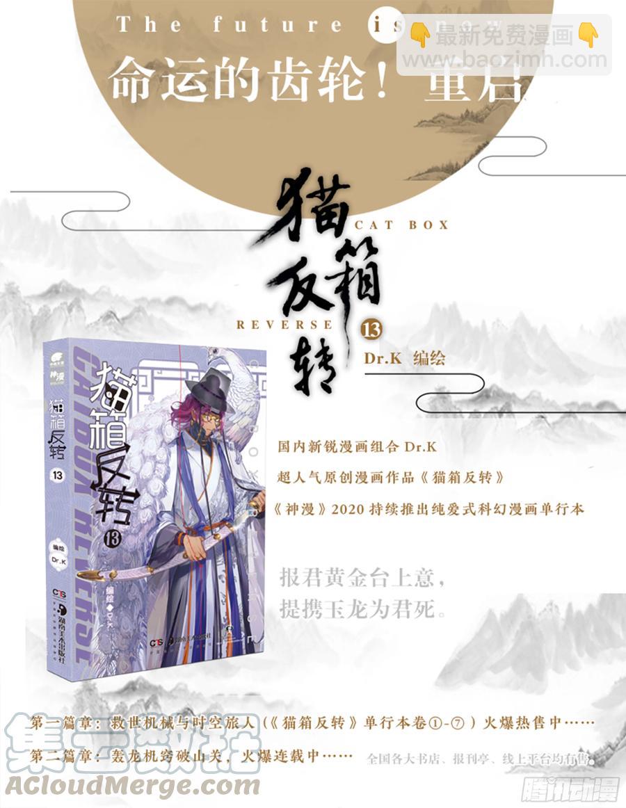 102 凭空引（上）-第200话