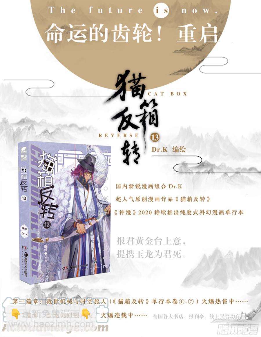 南华角色番外（上）-第202话