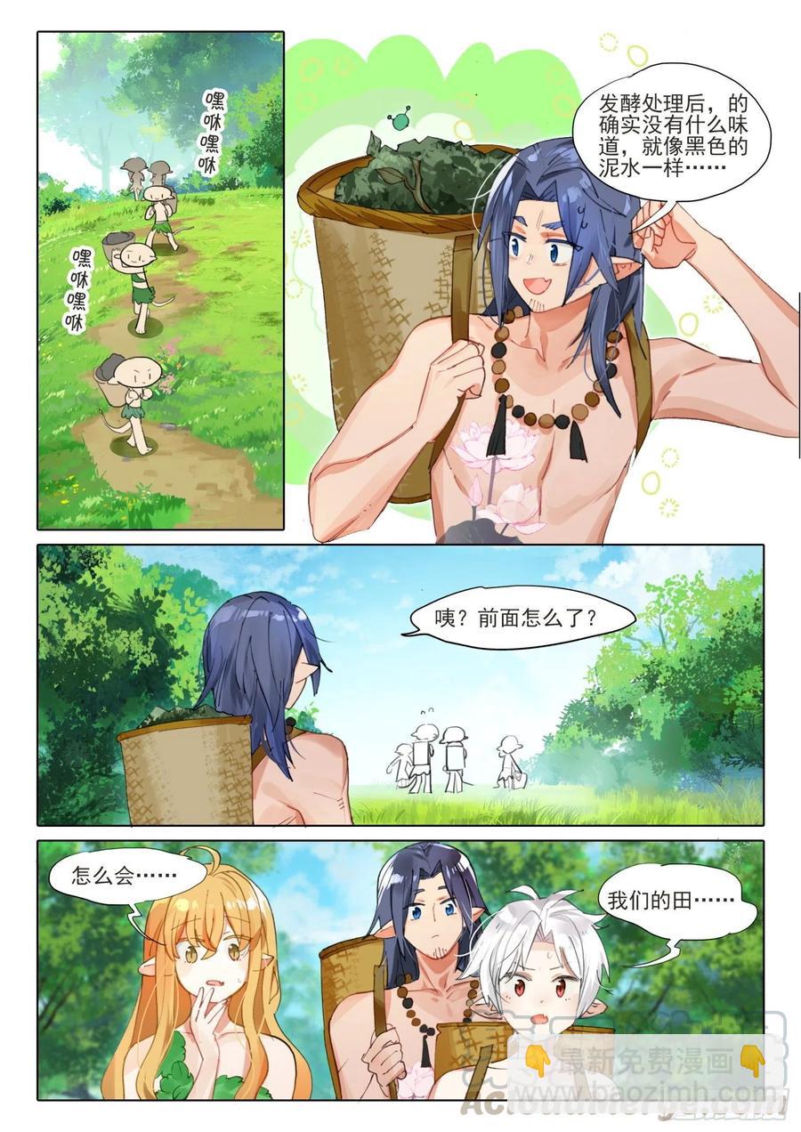 外传04 回收再利用（上）-第204话