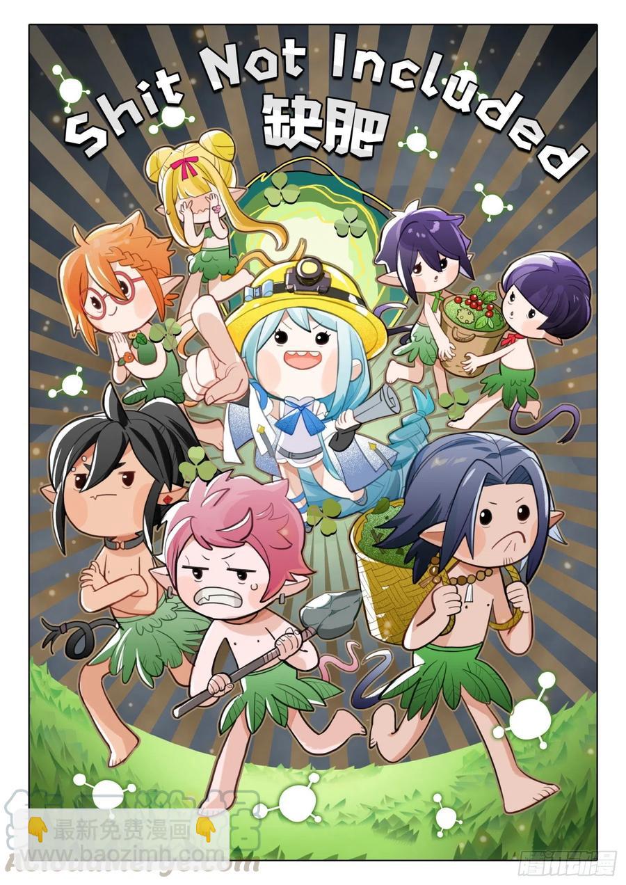 外传04 回收再利用（上）-第204话