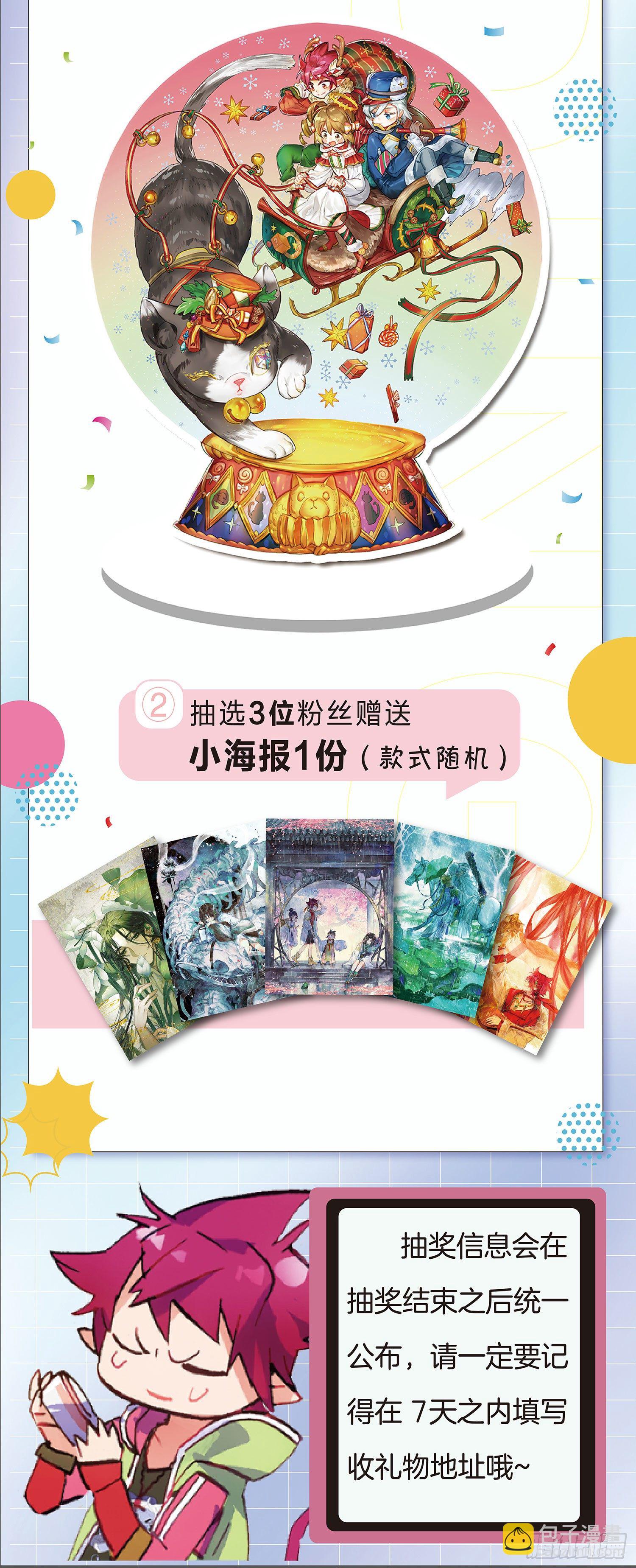 春季限定抽奖-第208话