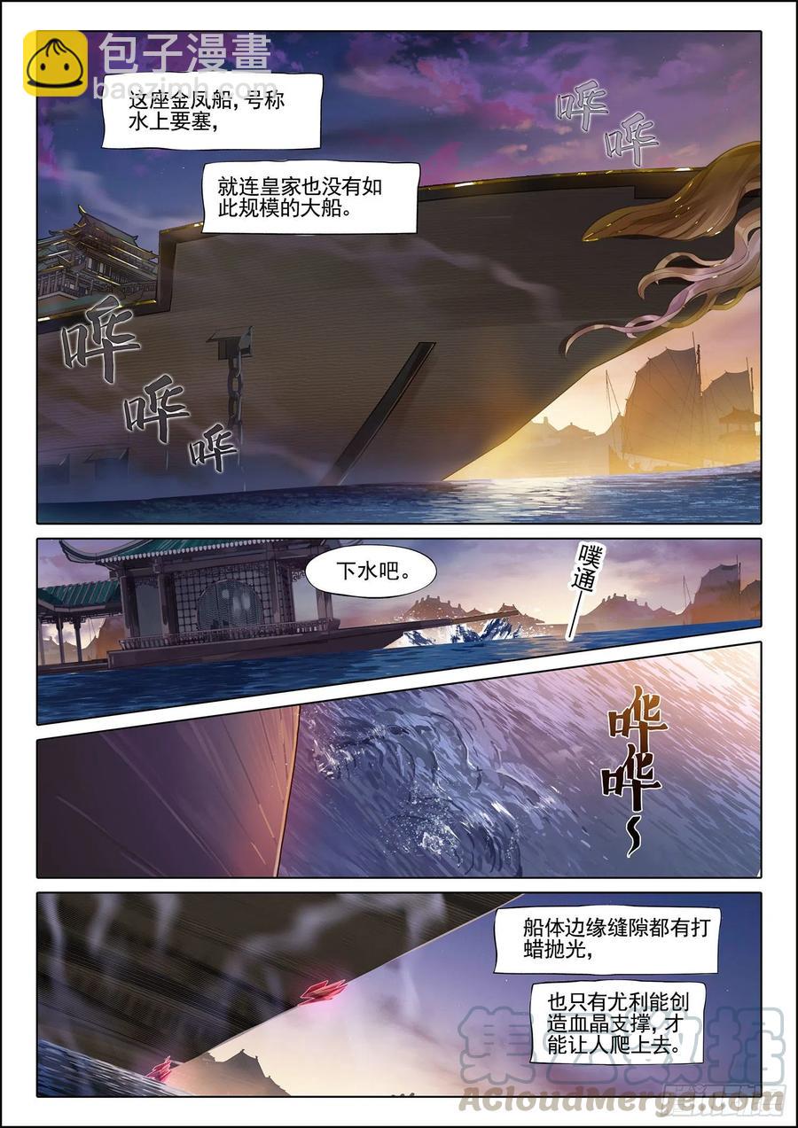 猫箱反转 - 104 连江天（下） - 3