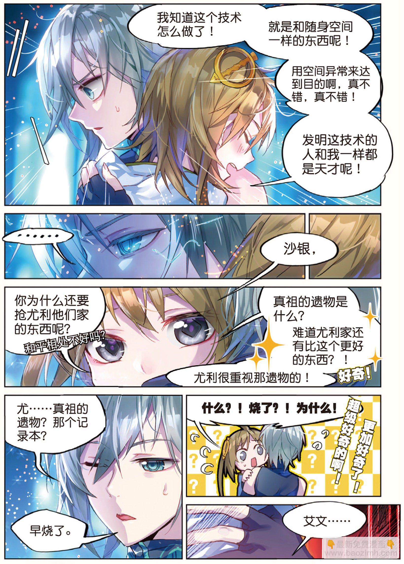 009 前往地下（上）-第22话