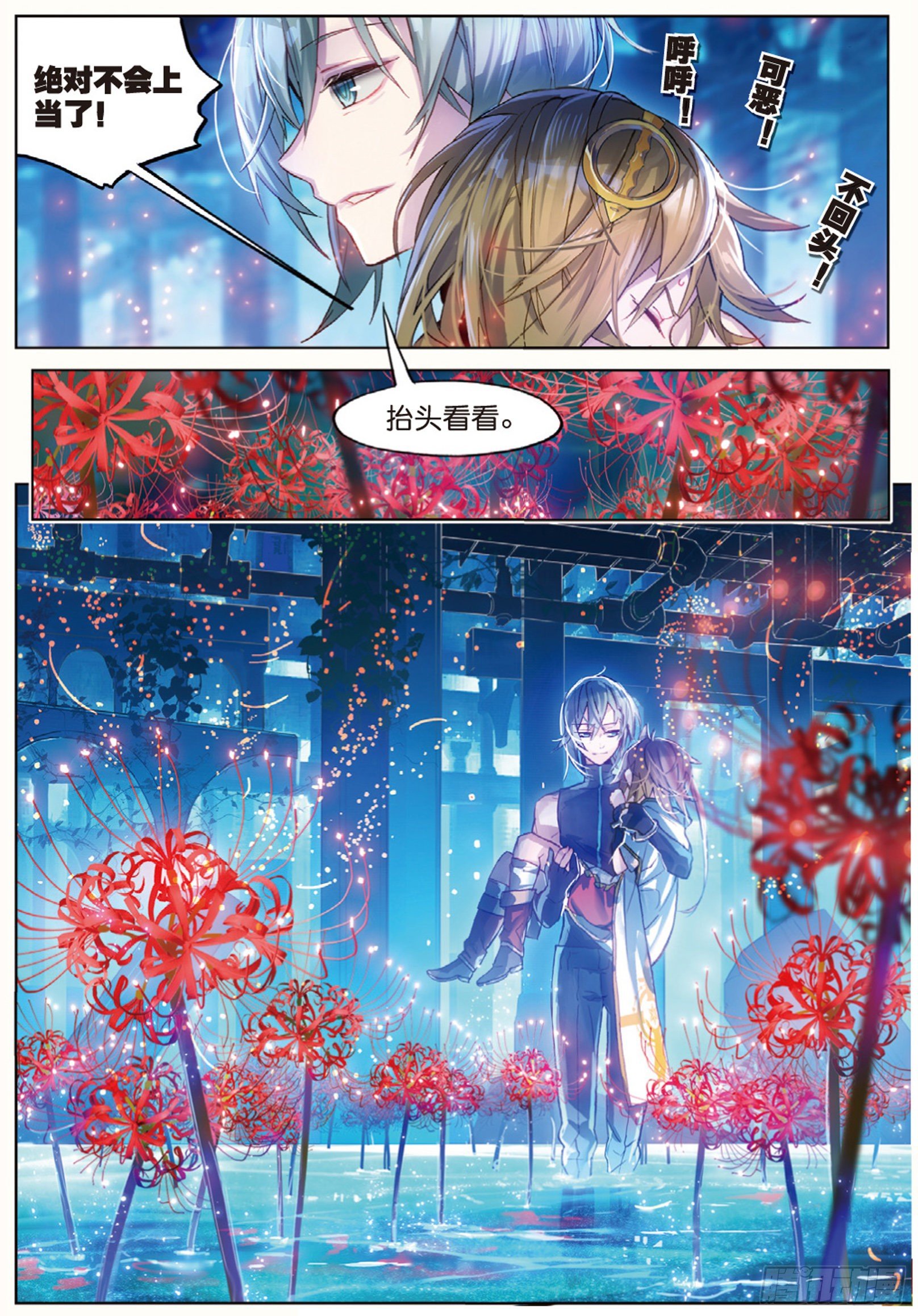 009 前往地下（上）-第22话