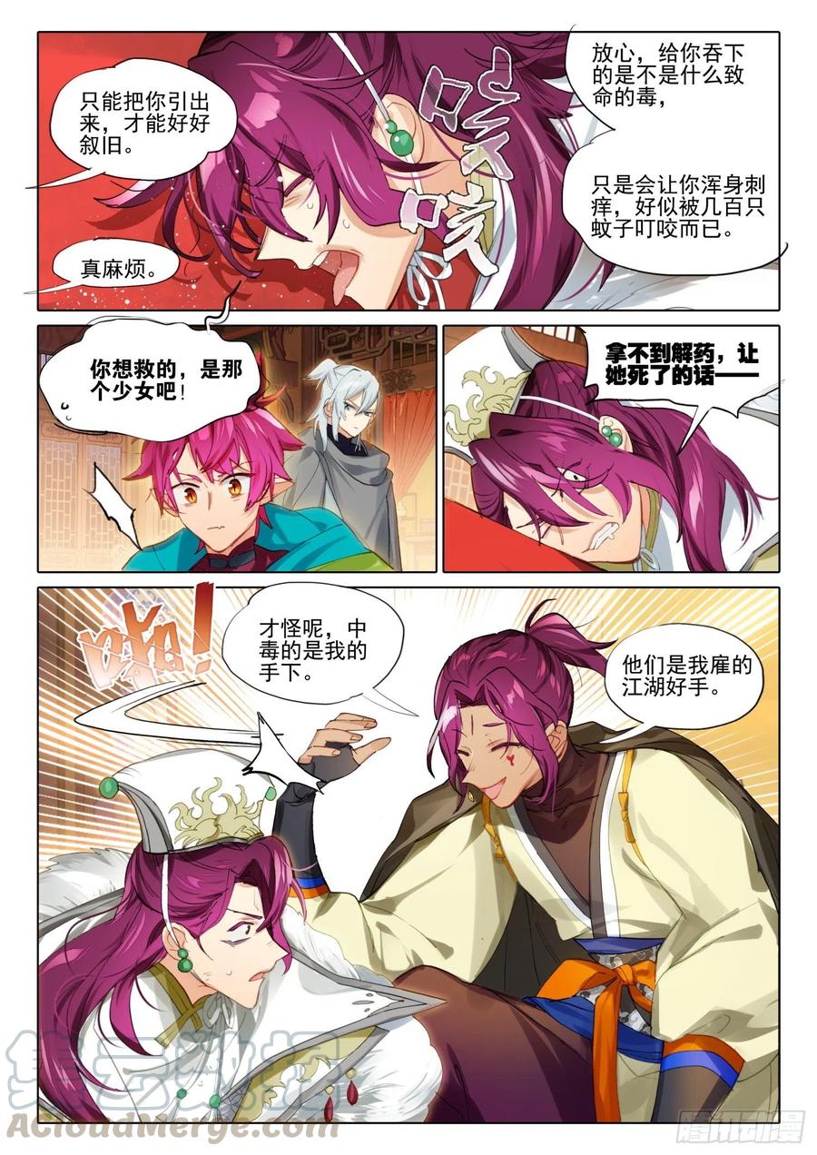 105 连江天（2）（下）-第212话