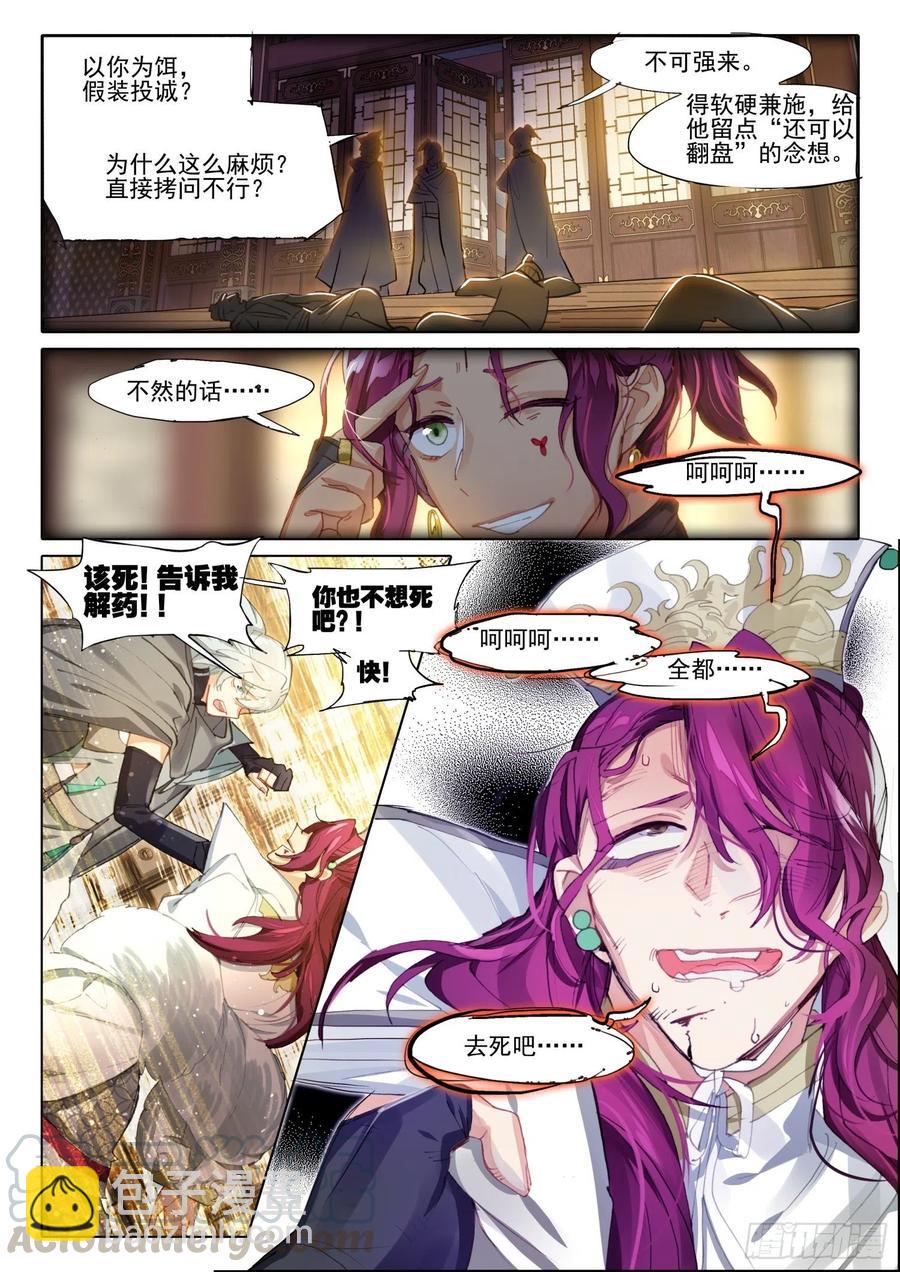 105 连江天（2）（下）-第212话