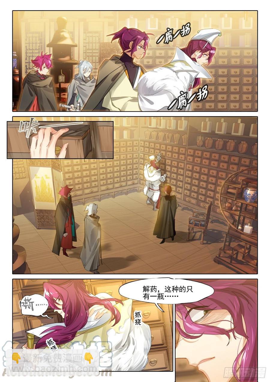 105 连江天（2）（下）-第212话