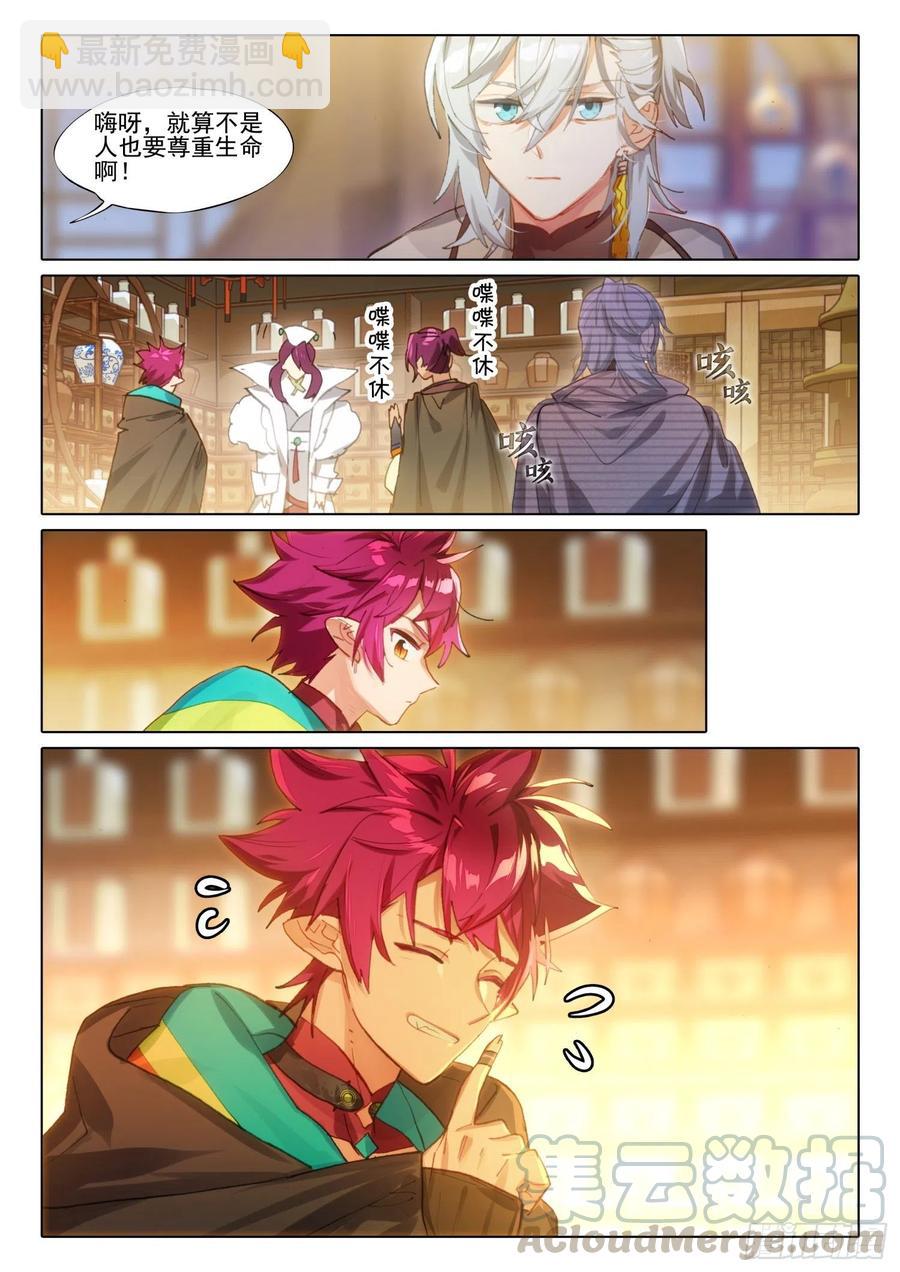 106 连江天（3）（下）-第214话