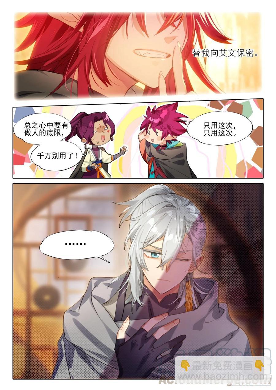 106 连江天（3）（下）-第214话