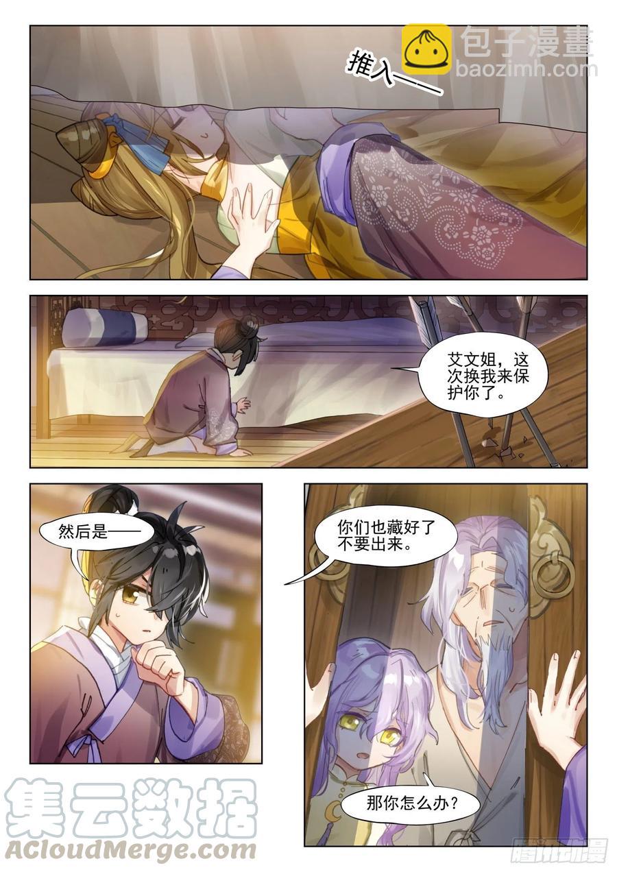 107 夜浮影（1）（下）-第216话