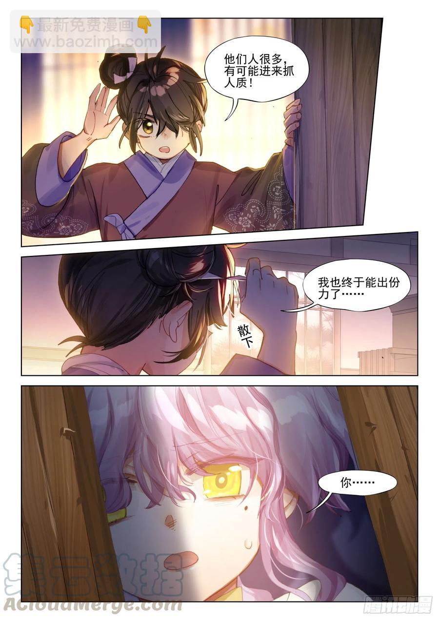 107 夜浮影（1）（下）-第216话