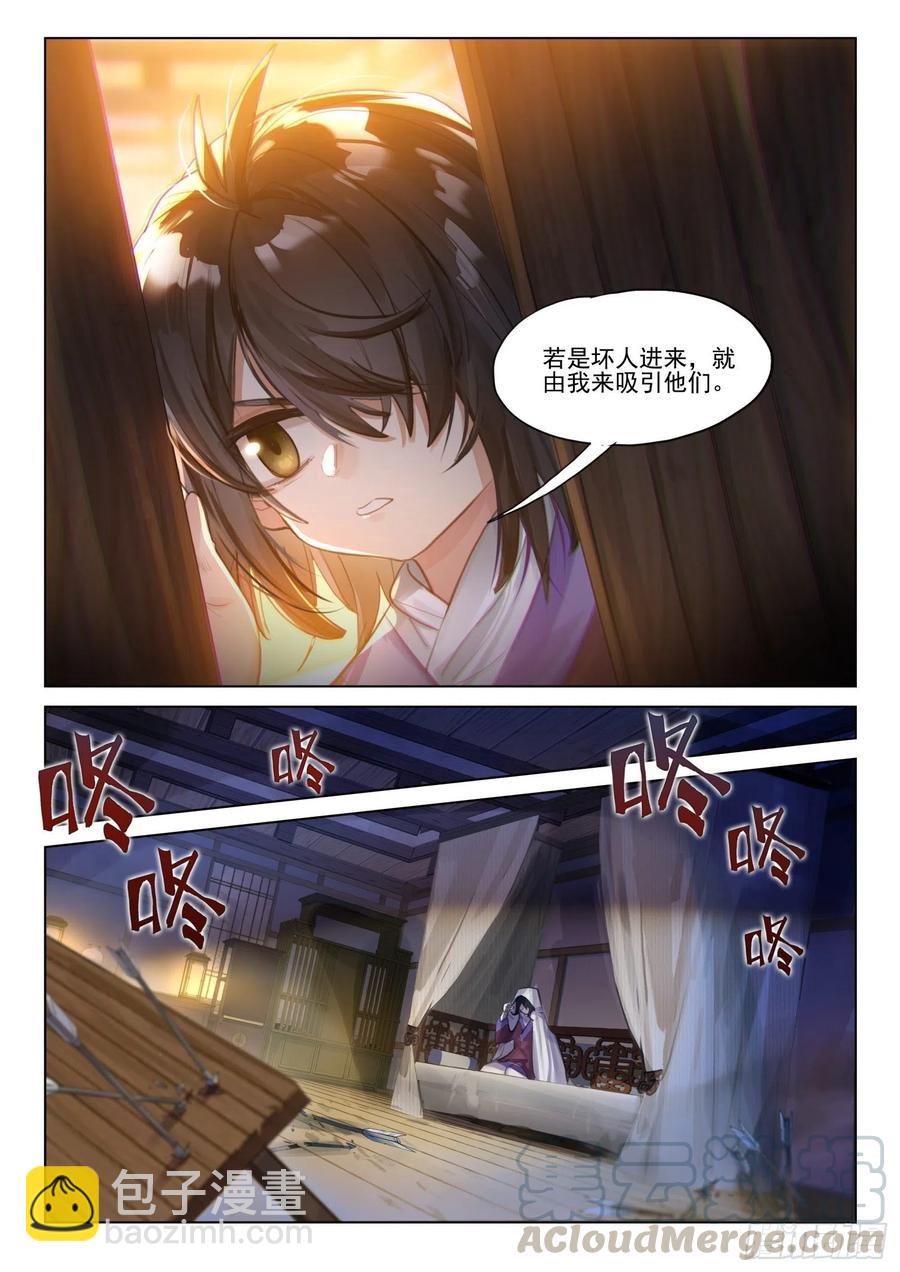 107 夜浮影（1）（下）-第216话