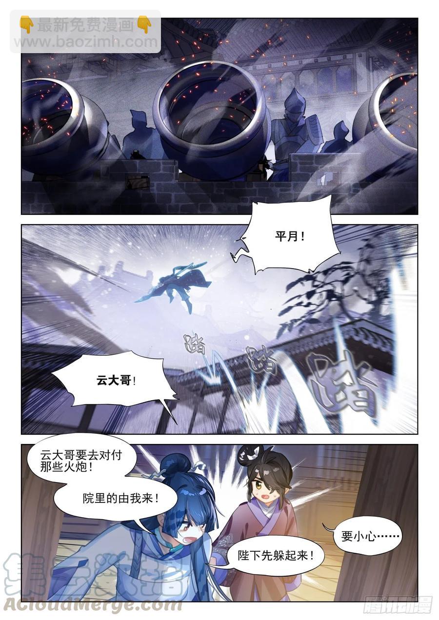 107 夜浮影（1）（下）-第216话