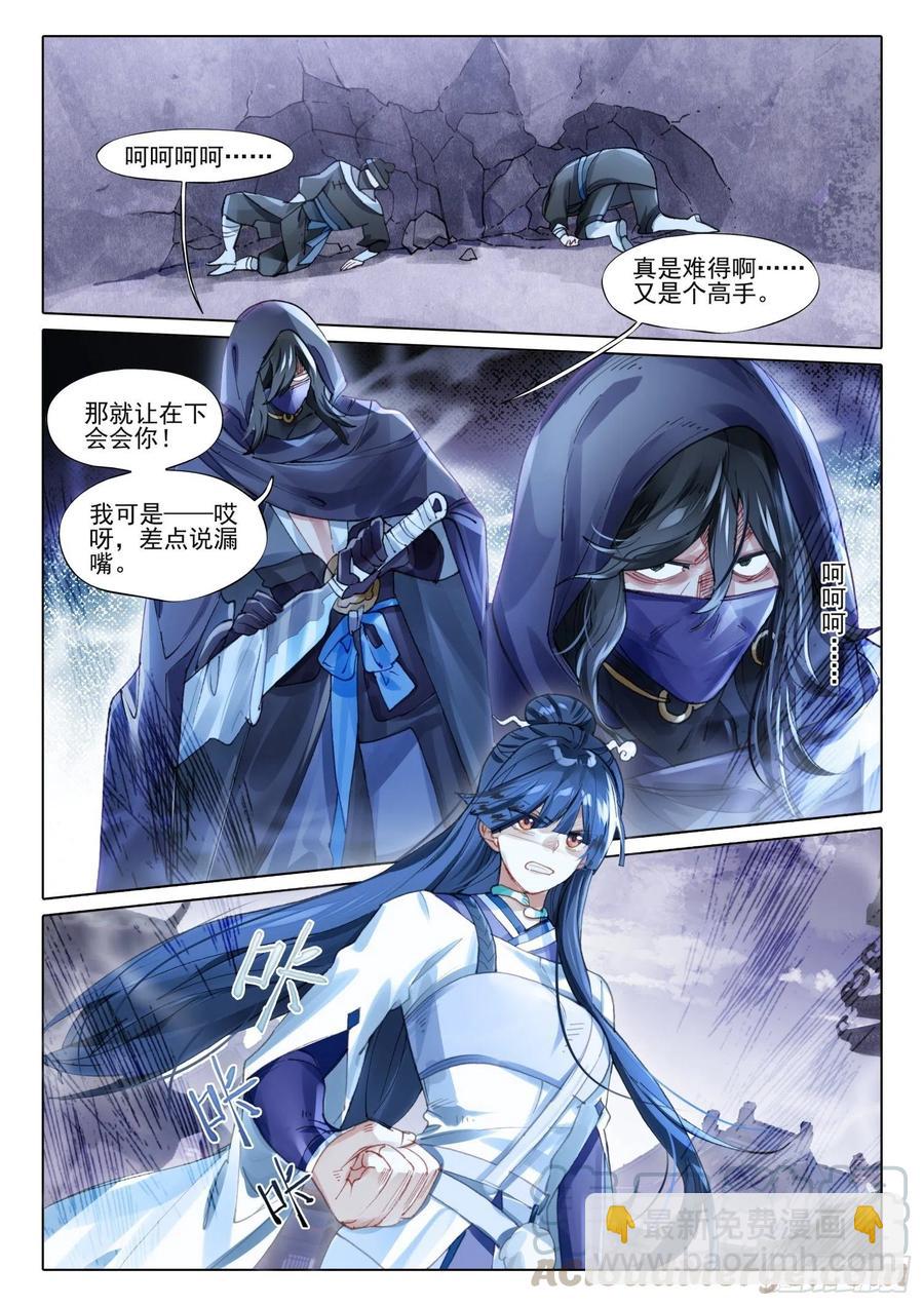 107 夜浮影（1）（下）-第216话