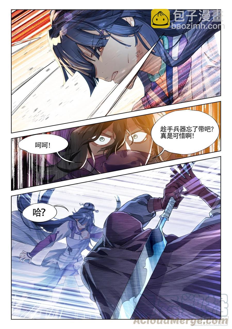 107 夜浮影（1）（下）-第216话