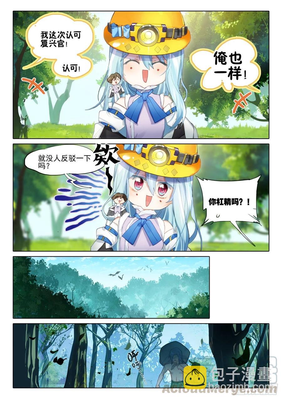 外传05 一起来吃肉（下）-第220话