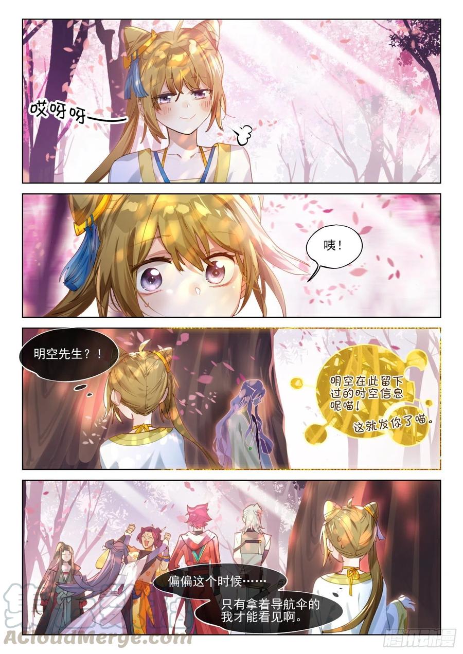 109 人间如梦&middot;终（下）-第222话