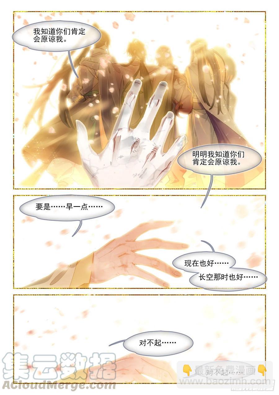 109 人间如梦&middot;终（下）-第222话