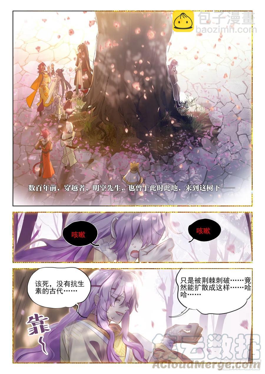 109 人间如梦&middot;终（下）-第222话