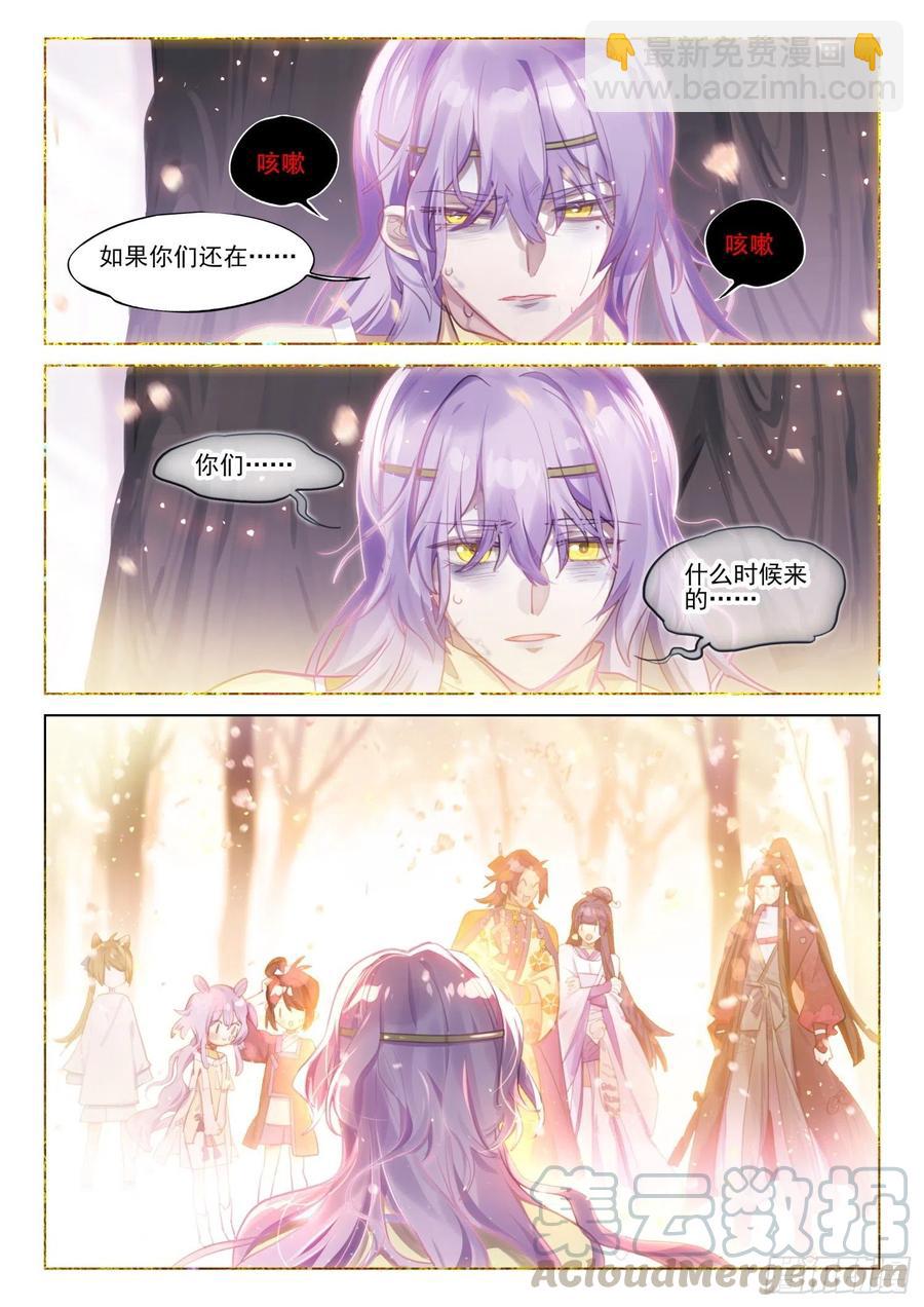 109 人间如梦&middot;终（下）-第222话