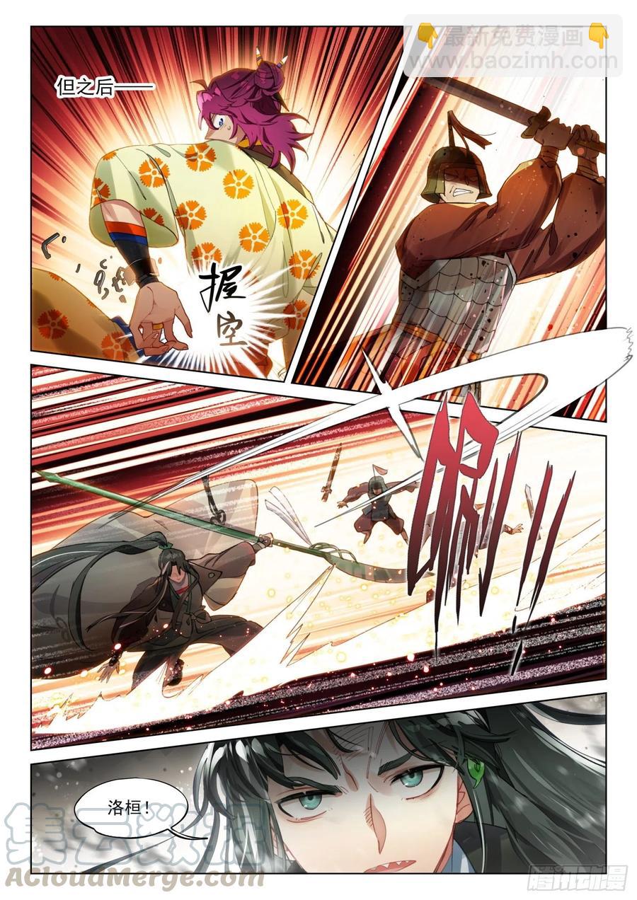 111 化春泥（1）（下）-第226话