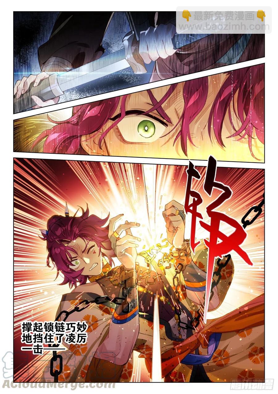 111 化春泥（1）（下）-第226话