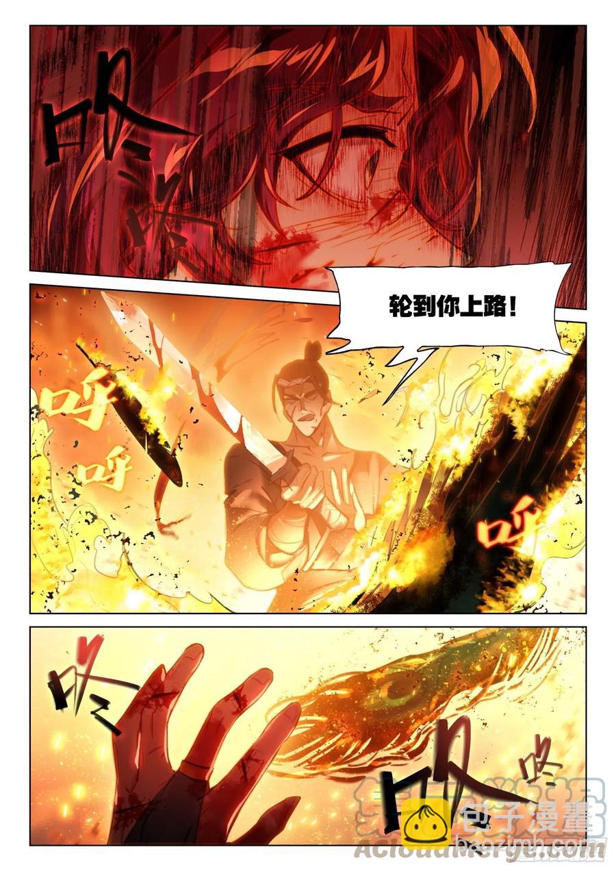 112 化春泥（2）（下）-第230话