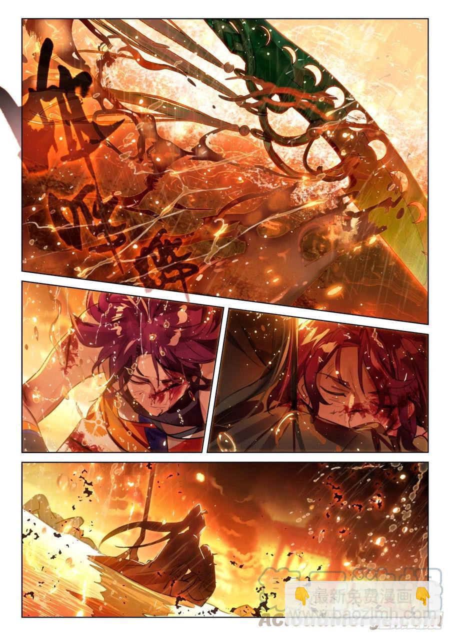 112 化春泥（2）（下）-第230话