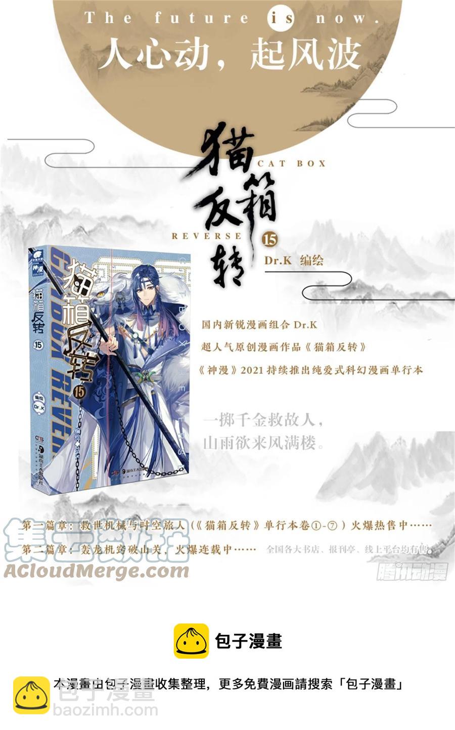 112 化春泥（2）（下）-第230话