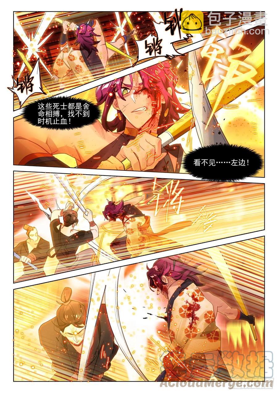 112 化春泥（2）（下）-第230话