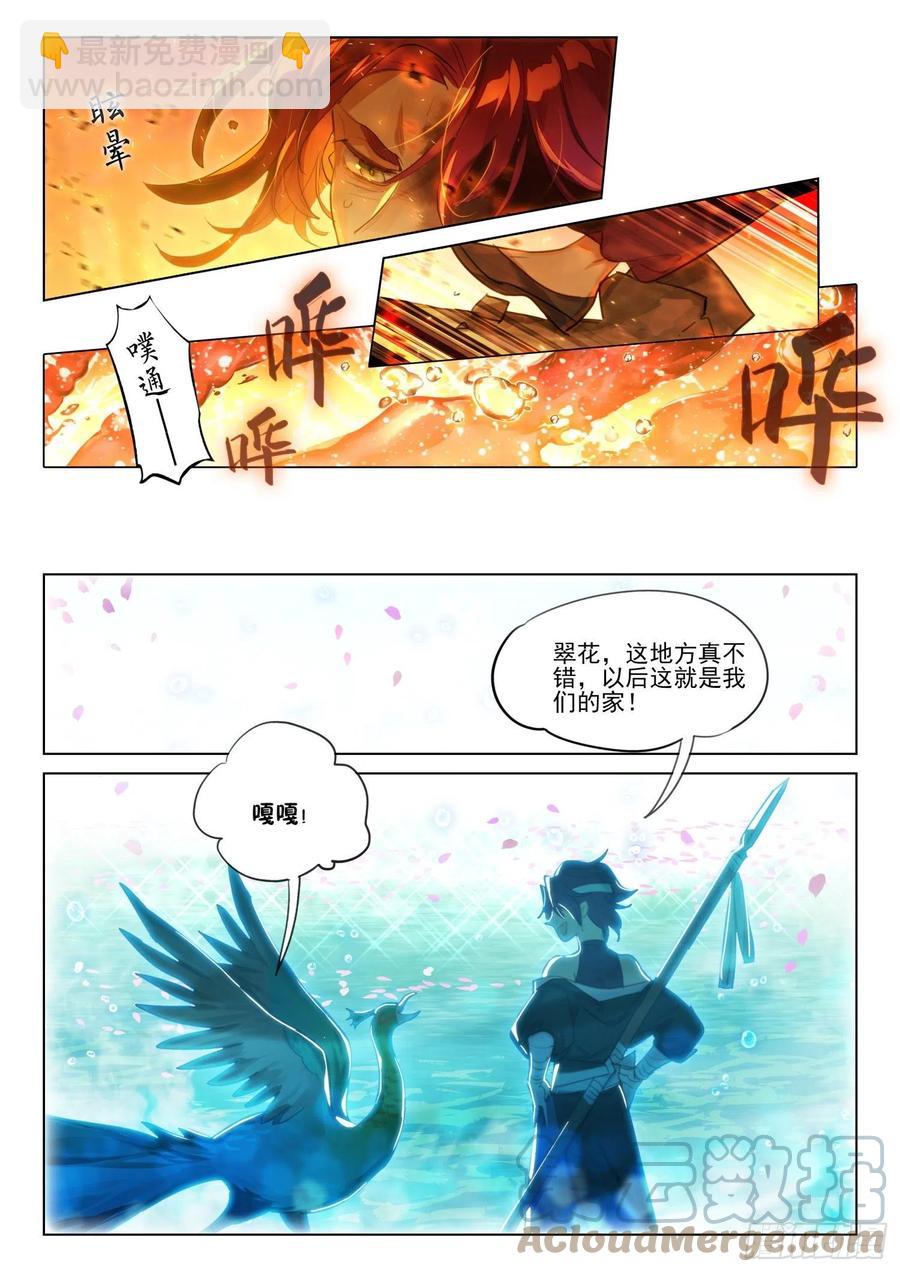 112 化春泥（2）（下）-第230话