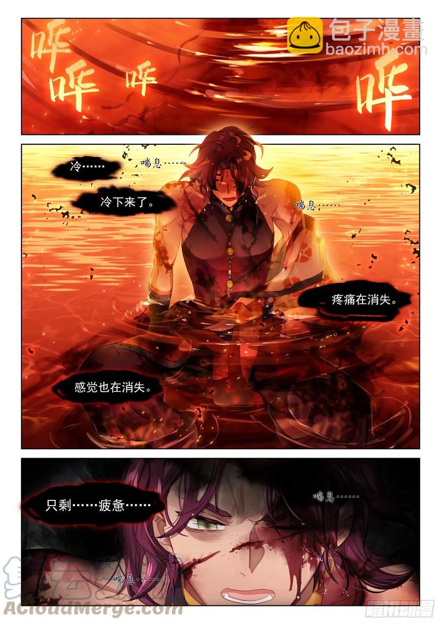 112 化春泥（2）（下）-第230话