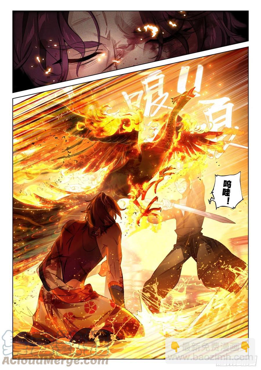 112 化春泥（2）（下）-第230话