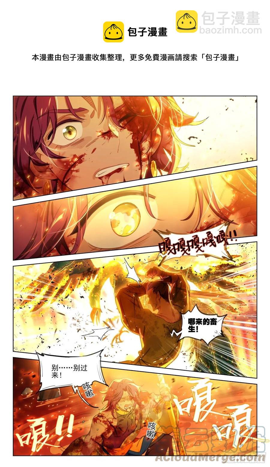 112 化春泥（2）（下）-第230话